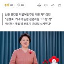 김정숙, 기내식 논란에 법적 대응 나선다…"가짜뉴스 고소할 것" 이미지