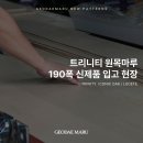 (주)거대마루 이미지