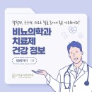 정비뇨의학과의원 네이버블로그