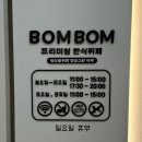 아이에스비즈타워 GATE2 맞은편 | 안양한식뷔페 봄봄 안양점