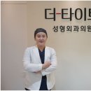 강남안면거상술 알아보고 계시다면 더타이트성형외과의원에서 상담 받아보세요