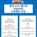 머슬96짐 이미지