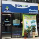 강변세탁소 이미지