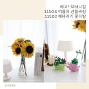 ㈜지원 | 자녀선물 추천 레고 보태니컬 아이방꾸미기 인테리어까지