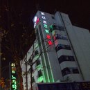 화이트관광호텔 이미지