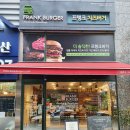 프랭크버거다산점 이미지