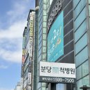 하늘치과의원 | 분당 사랑니 발치, 야탑역 서울사랑니안녕치과의원(추천, 내돈내산)