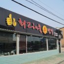 전국5대짬뽕연화산 이미지