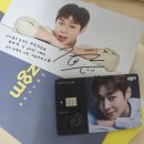 농협 저장체크카드 zgm 박지훈 메시지카드 특전 후기 선착순 2만명 굿즈 응모권 카드혜택 사용등록...