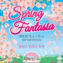 2024클래식축제 이미지