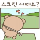 상인스크린골프 이미지