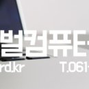 글로벌컴퓨터학원
