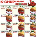 쌍용자동차하남서비스프라자주식회사 | 워킹맘이 추천하는 케이찹사라다 오픈런 후기 및 메뉴 총정리