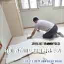 오부자로 | 고양시 어린이집 안전매트 유아 바닥 시공 후기