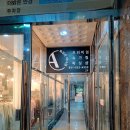 아나덴 슈가링왁싱 구리갈매점