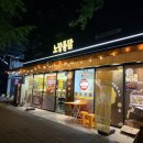 [역곡_노랑통닭] 역곡 치킨 맛집 노랑통닭 순살3종세트 솔직후기