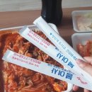 봉여사아구&뽈찜 | 여수배달음식)봉여사 아구뽈찜 아구찜 후기.