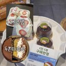 파리바게뜨 울산성안점 이미지