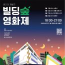 빌딩숲