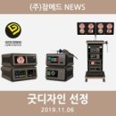 (주)디자인메드 네이버블로그