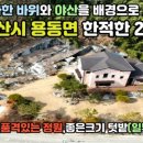 용동면사무소 이미지
