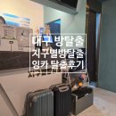 잉카 - 김해시 해반천로144번길 35-19 | 대구 방탈출 지구별방탈출 잉카 탈출후기
