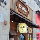 지츠겐 | <맛집후기> 인천 송도 돈까스 맛집 지츠겐 / 내돈내산 솔직후기 인생 돈카츠 찾았다 !