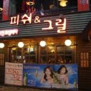피쉬앤그릴 네이버블로그