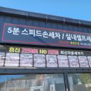 도도스피드효천DT점