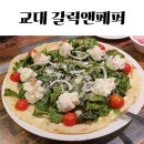 갈릭앤페퍼 네이버블로그