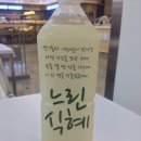 착한식혜 이미지