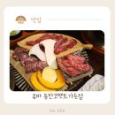 동탄첨단산업1로 | 동탄 노작공원 맛집/동탄 산척동 맛집/동탄 한정식 맛집