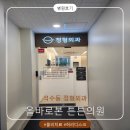 민정형외과병원 | 육아맘 허리디스크 관리… 출장 다녀온 뒤 결국 병원행