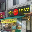 장충동참왕족발보쌈 네이버블로그