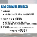잠원동 미래빌딩 이미지