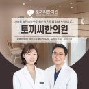 녹번한의원 | 토끼씨한의원 다이어트 칼럼) /녹번역다이어트 , 응암동한의원 , 은평구다이어트한약 ,다이어트후기...