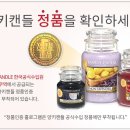 양키캔들 - 12857 | 양키캔들