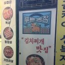 삼선동 맛집 정육식당 푸른농장 성신여대1호점 솔직리뷰