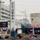 교동면옥대명점 이미지