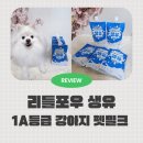 리틀포우 이미지