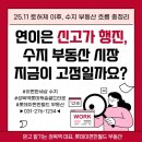 뉴성복역롯데파크나인 공인중개사사무소 | 거래 분석] 지금 수지 부동산은 고점일까요? 성복역 롯데캐슬골드타운 16억 · 이편한세상수지 15억...