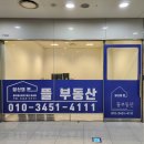 창뜰공인중개사사무소 이미지