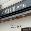 나쓰부