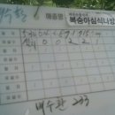솔밭농원