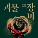 장미주유소 이미지