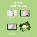 인셀덤주드림 | 6월 한정! 인셀덤 신규가입 2만원 포인트 이벤트!(가입만해도 지급)