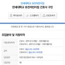 연세대학교 유진어린이집