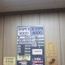 동두천삼춘부대찌개
