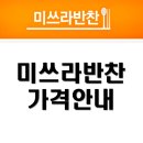 안녕반찬 이미지