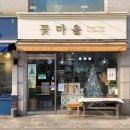 꽃마을주유소 이미지